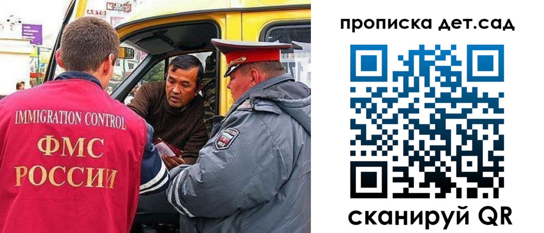 прописка законно в Петропавловске-Камчатском