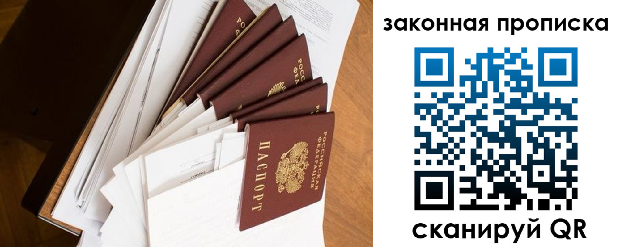 купить прописку в Петропавловске-Камчатском