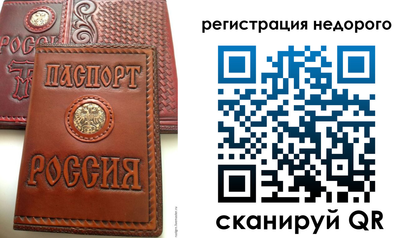 прописка для школы в Петропавловске-Камчатском