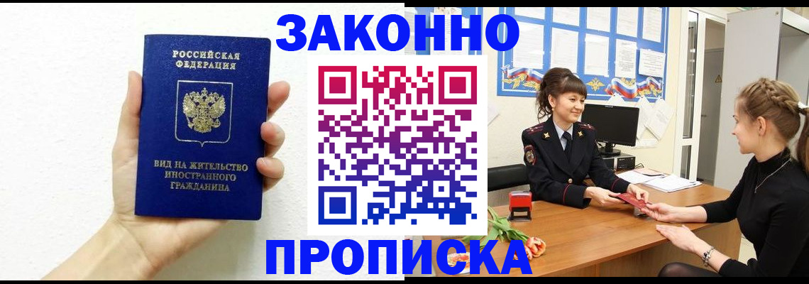 регистрация в Петропавловске-Камчатском