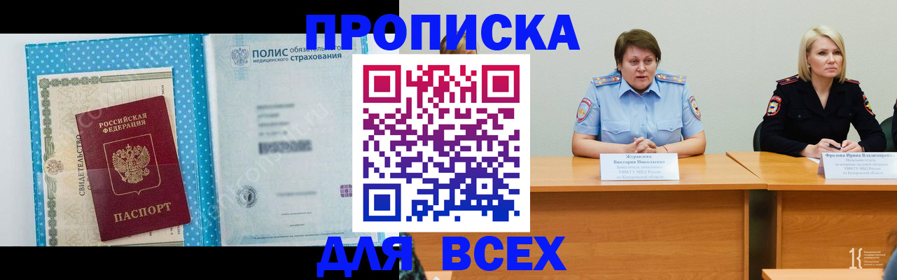 временная регистрация поиск в Петропавловске-Камчатском