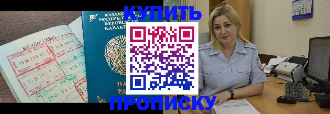найти адрес прописки в Петропавловске-Камчатском