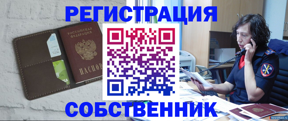 прописка ребенка в Петропавловске-Камчатском