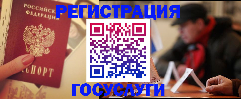 регистрация в Петропавловске-Камчатском
