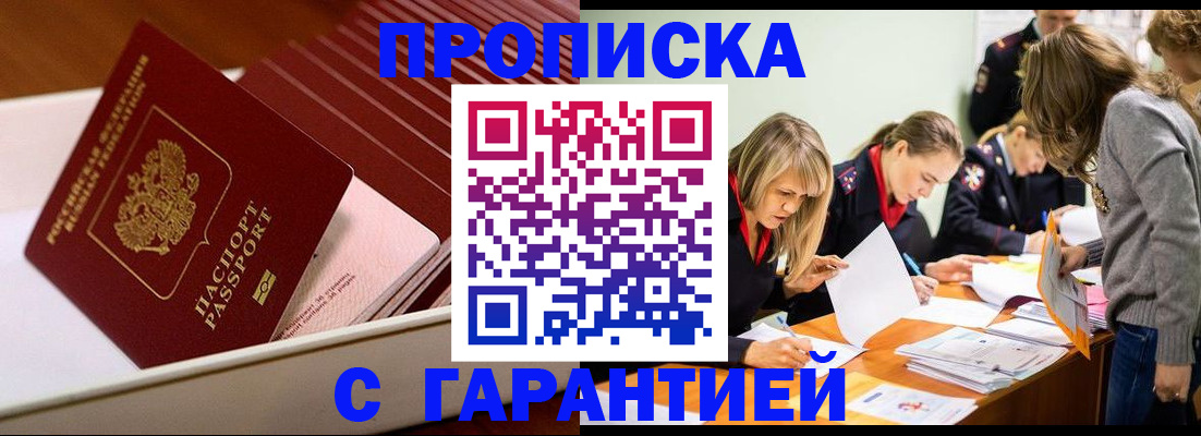 где прописаться в Петропавловске-Камчатском