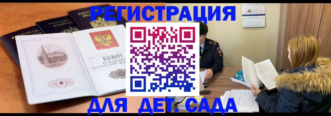 временная прописка в Петропавловске-Камчатском